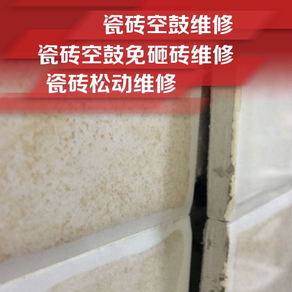 铜陵市瓷砖空鼓维修公司分享瓷砖胶薄贴法的具体操作步骤